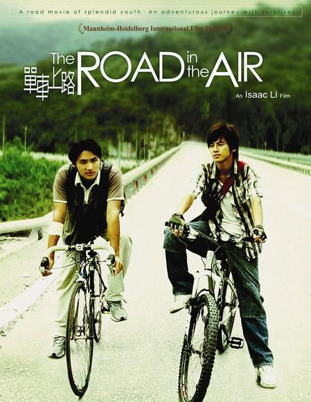 《单车上路》电影封面