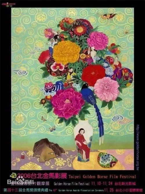 《第43届金马奖颁奖典礼》活动封面