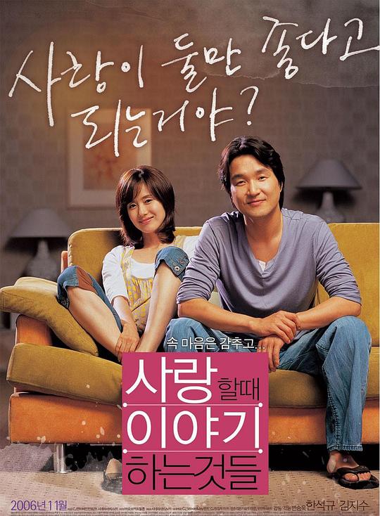 《微热》电影封面