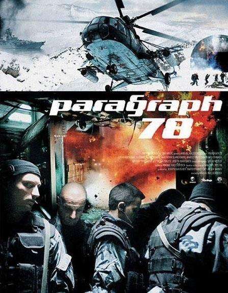 《人间兵器》电影封面