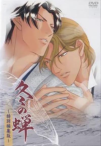 《冬之蝉》动画封面
