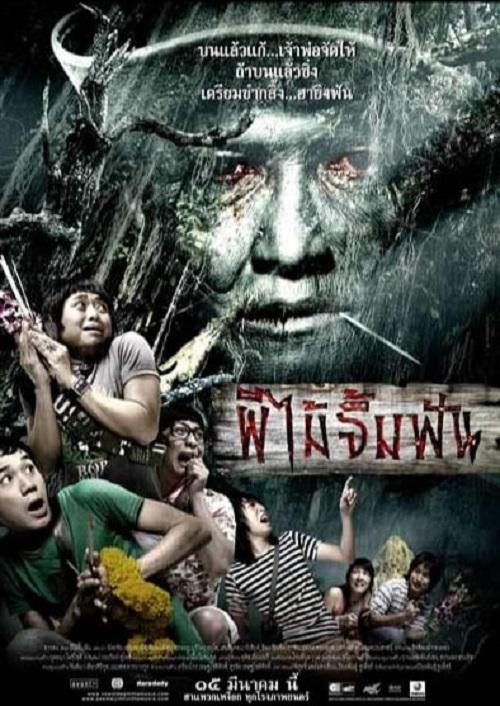 《求神问鬼》音乐封面