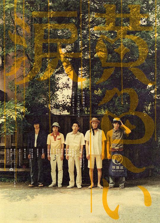 《黄色的眼泪》电影封面