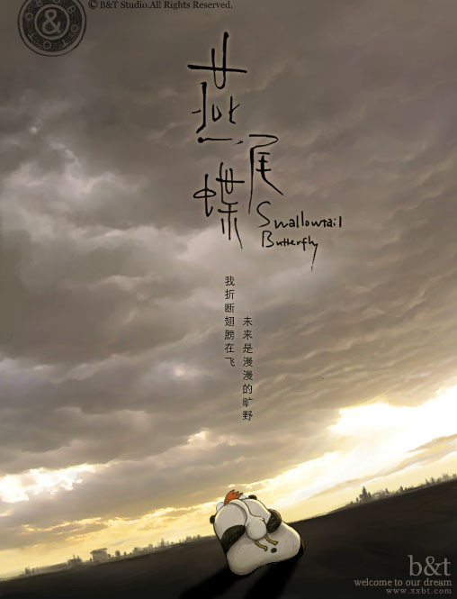 《燕尾蝶》动画封面