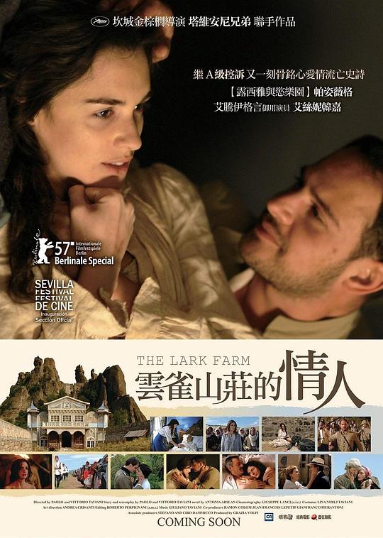 《云雀农场》电影封面