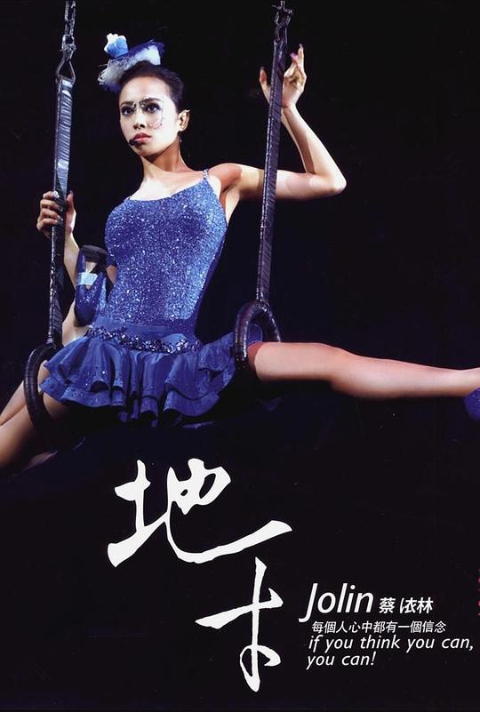 《地才》纪录片封面