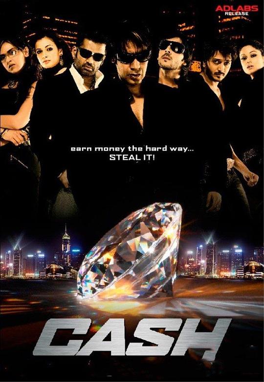 《钻石诱惑》电影封面