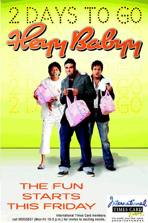 《三个男人一个摇篮》电影封面