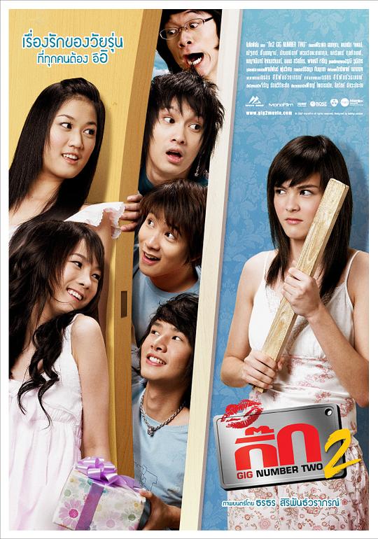 《泰国派2》电影封面