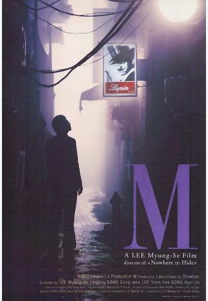 《爱未知》电影封面