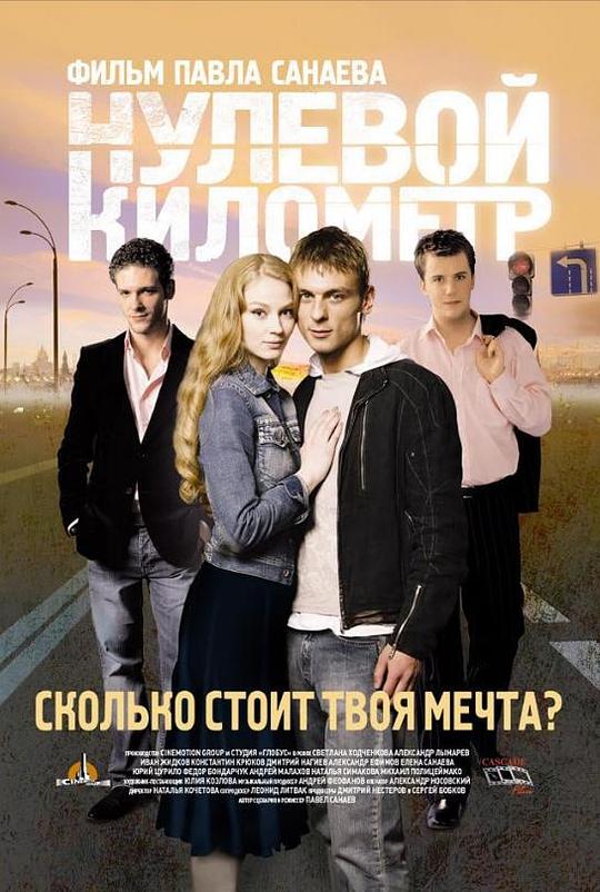 《〇里》电影封面