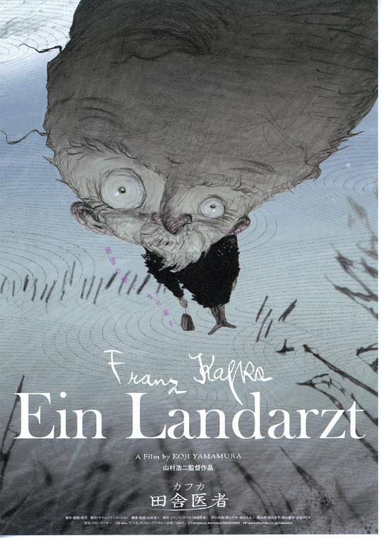 《乡村医生》动画封面