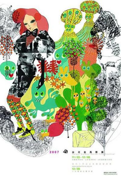 《第44届金马奖颁奖典礼》活动封面