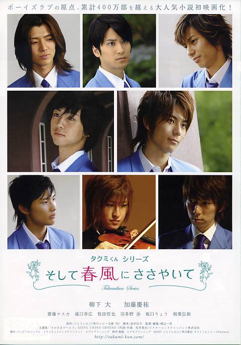 《春风物语》电影封面