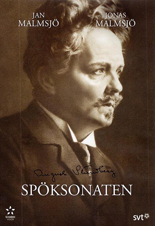 《鬼魂奏鸣曲》电影封面