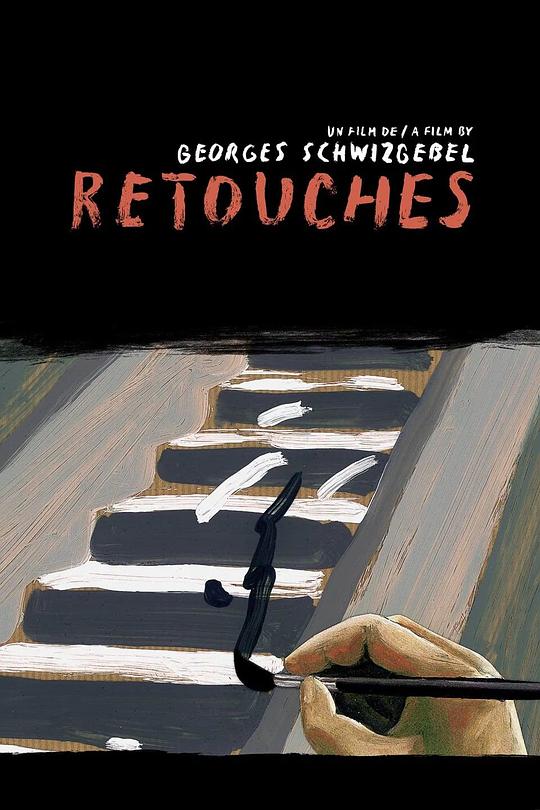 《润色》动画封面