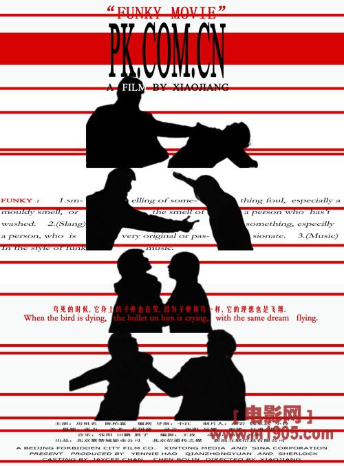 《PK.COM.CN》电影封面