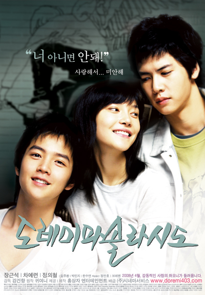 《七音符》电影封面