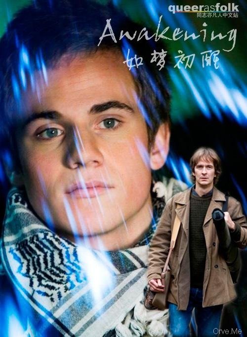 《如梦初醒》电影封面