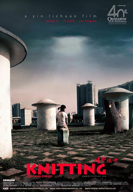 《牛郎织女》电影封面