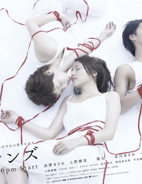 《最后的朋友 特别篇》电影封面