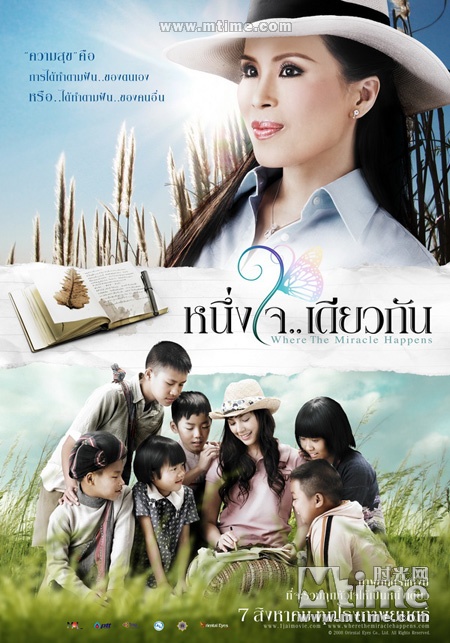 《心的奇迹》电影封面