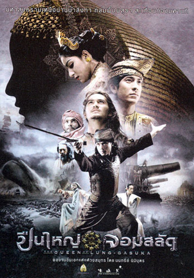 《狼牙脩皇后》电影封面