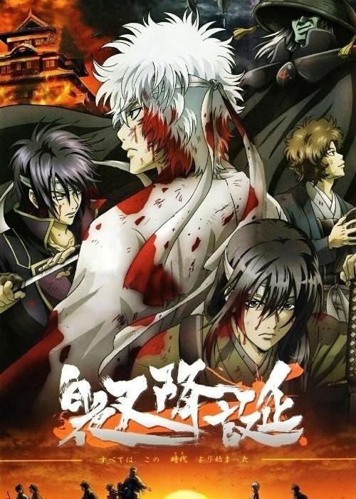 《银魂：白夜叉降诞预告》动画封面