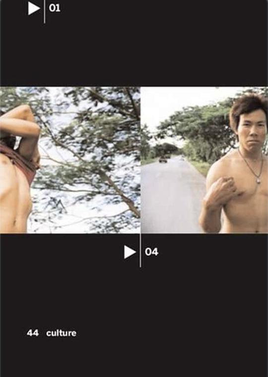 《盲流》电影封面