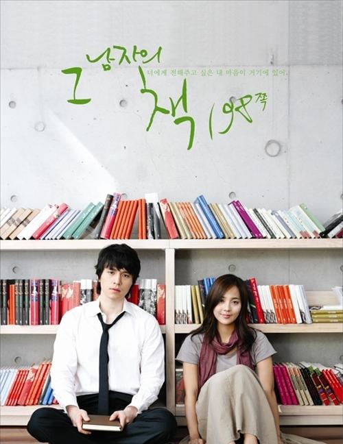 《那个男人的书198页》电影封面