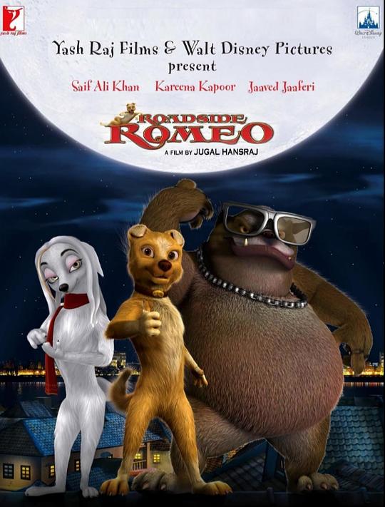 《流浪狗罗密欧》动画封面