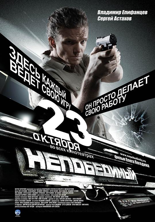 《特工008》电影封面