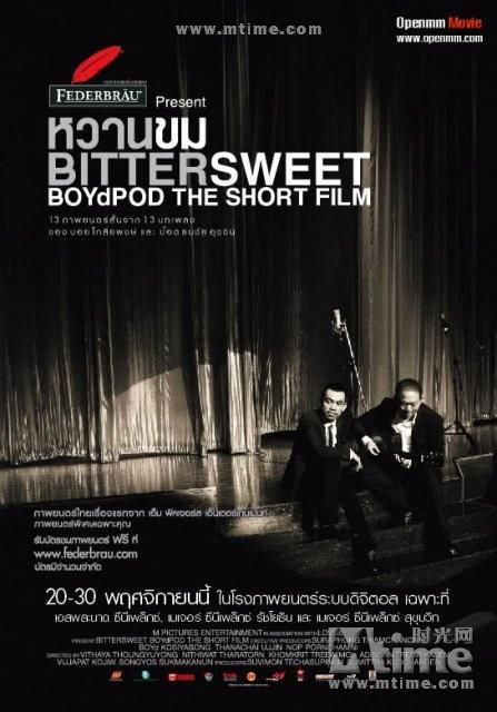 《苦乐人生》电影封面