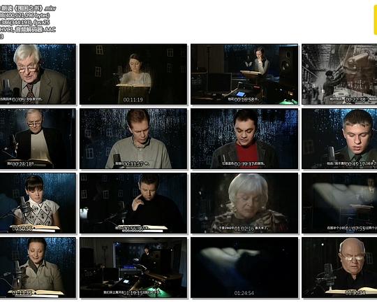 《朗读《围困纪事》》纪录片封面