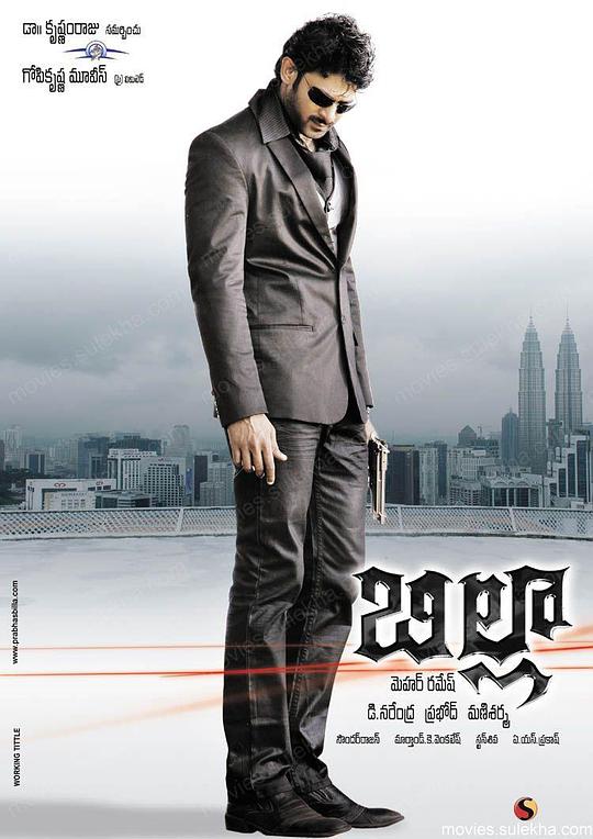 《王者踪迹》电影封面