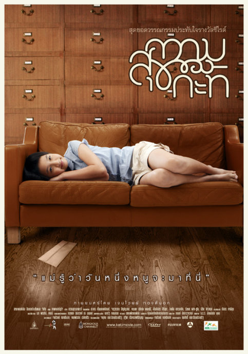 《佳媞的幸福》电影封面