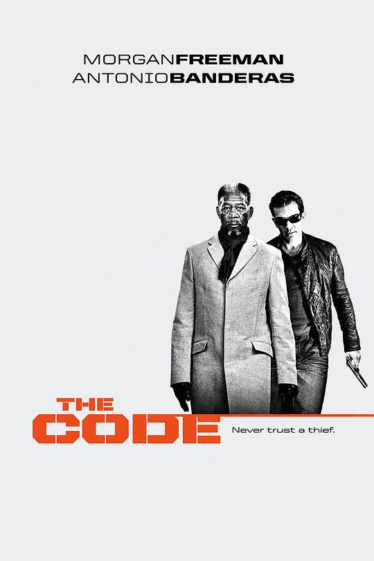 《亲密如贼》电影封面