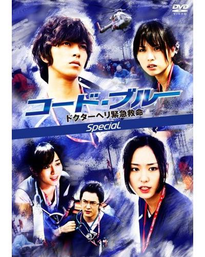 《紧急救命 新春特别篇》电影封面