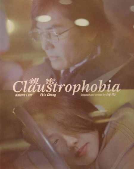 《亲密》电影封面