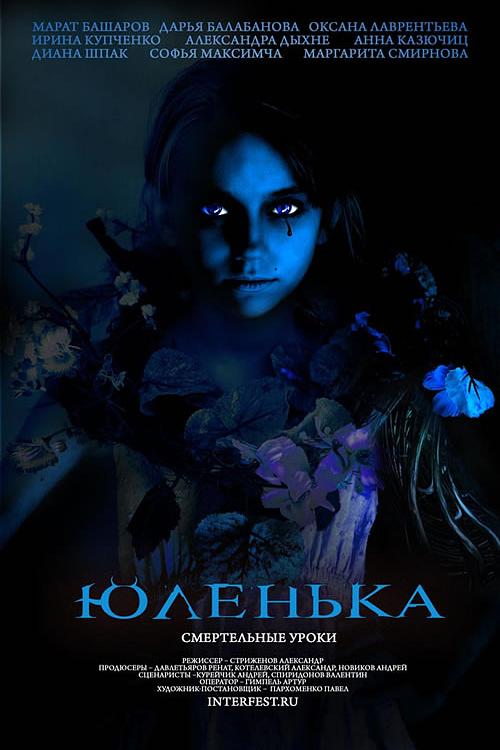 《尤伦卡》电影封面