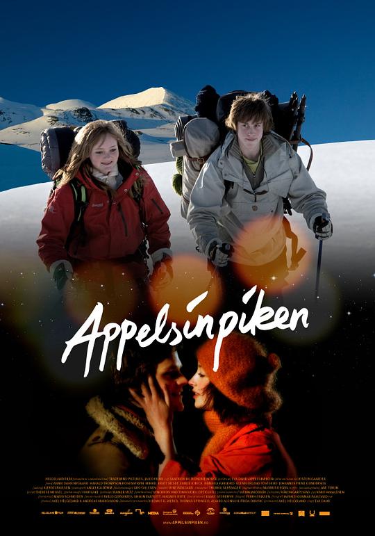 《橙色女孩》电影封面