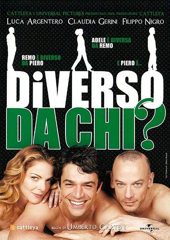 《我与谁不同》电影封面