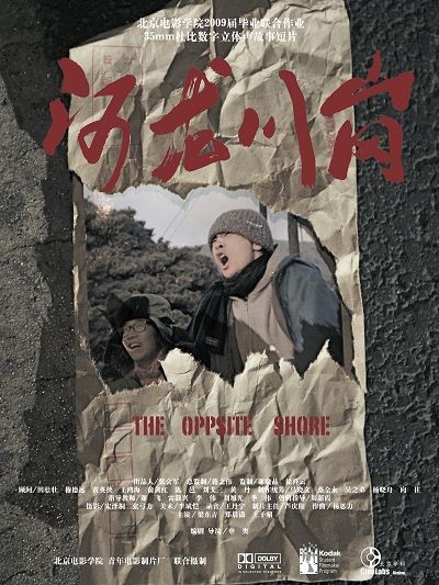 《河龙川岗》电影封面