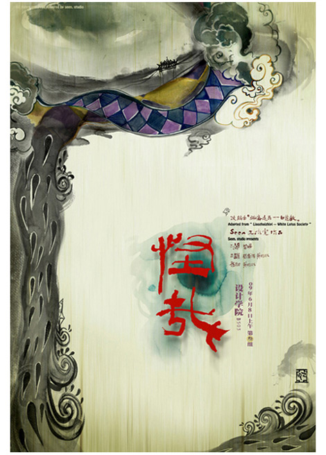 《怪哉》动画封面