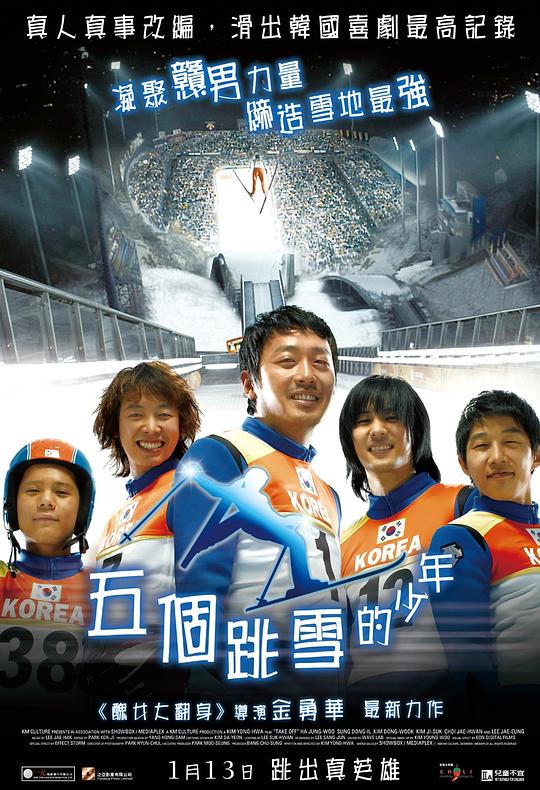 《国家代表》电影封面