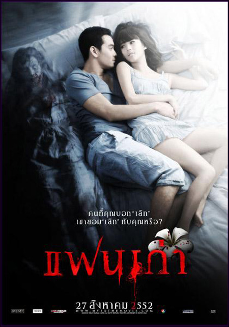 《旧情不散》电影封面