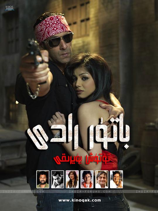 《通缉令》电影封面