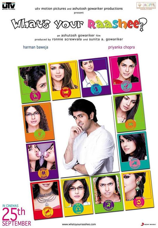 《星座奇缘》电影封面