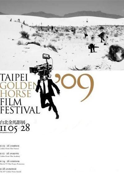 《第46届金马奖颁奖典礼》活动封面