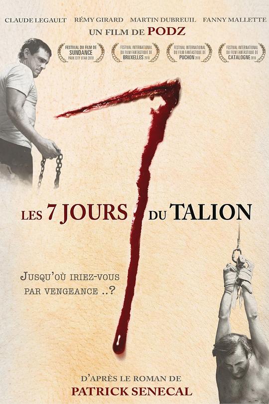 《七日复仇》电影封面